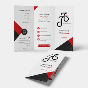 بروشور 3 لت تحریر 80 گرم A4