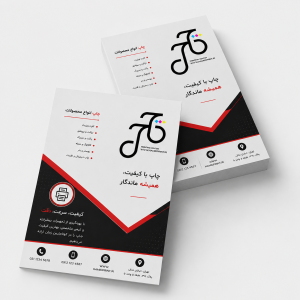 پرینت رنگی تحریر A3