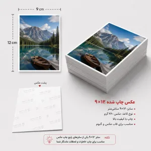 عکس 9*12