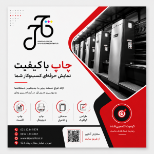 تراکت رنگی تحریر تکرو سایز A6
