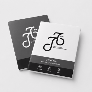 پرینت جزوه سیاه سفید A4 (حداقل 50 صفحه)