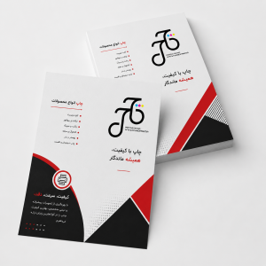 پرینت رنگی تحریر A4