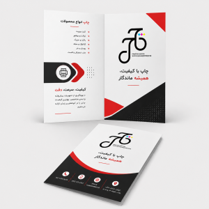 بروشور 2 لت تحریر 80 گرم A4