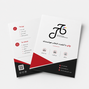 پرینت رنگی گلاسه A3