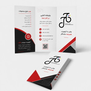 بروشور 3 لت گلاسه 135گرم A4