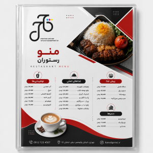 منو لمینت دار A5