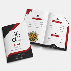 منو کتابی A5 لمینت دار با پانچ 