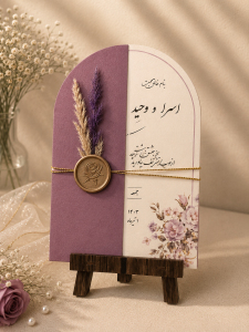 کارت عروسی کد 2159