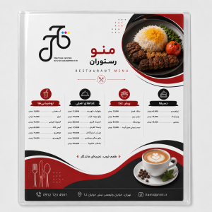 منو لمینت دار A4