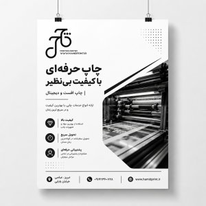 پوستر تکرنگ 35*50 گلاسه 135 گرم