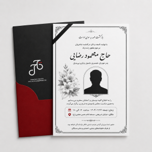آگهی  ترحیم