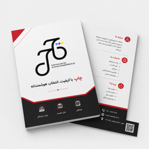 پرینت جزوه رنگی A5 (حداقل 50 صفحه)