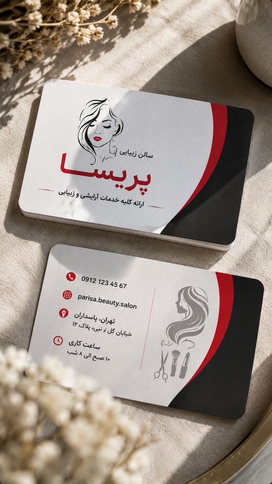 کارت ویزیت