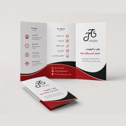 بروشور