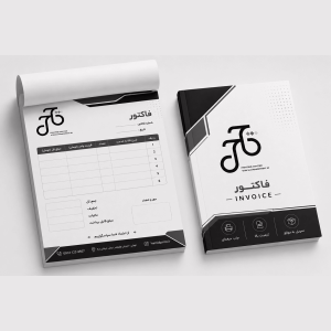 فاکتور سیاه سفید تحریر A6