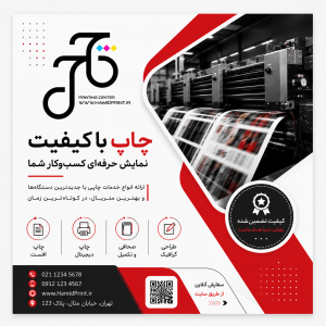 تراکت رنگی گلاسه تکرو سایز A4