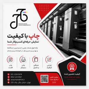 تراکت رنگی گلاسه تکرو سایز A5