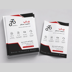 پرینت رنگی