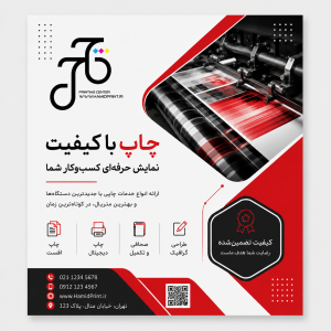 تراکت رنگی تحریر تکرو سایز A4
