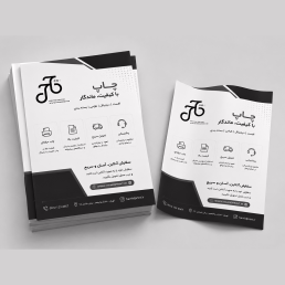 پرینت سیاه سفید