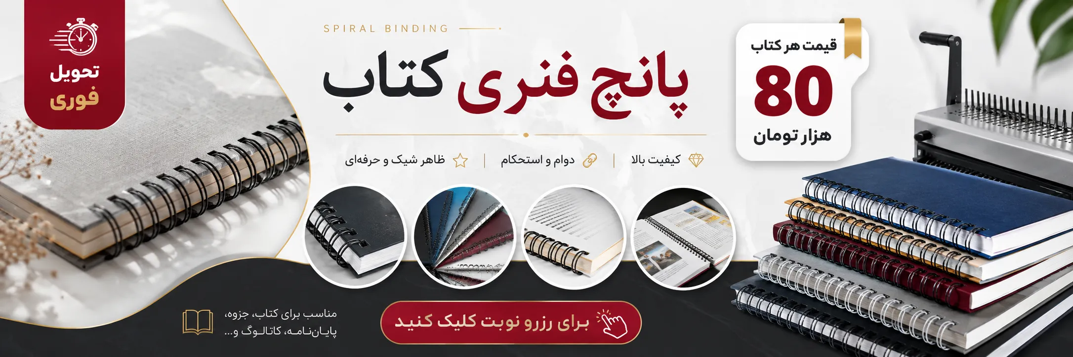 پانچ کتاب