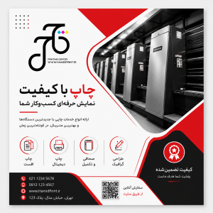 تراکت رنگی گلاسه تکرو سایز A6