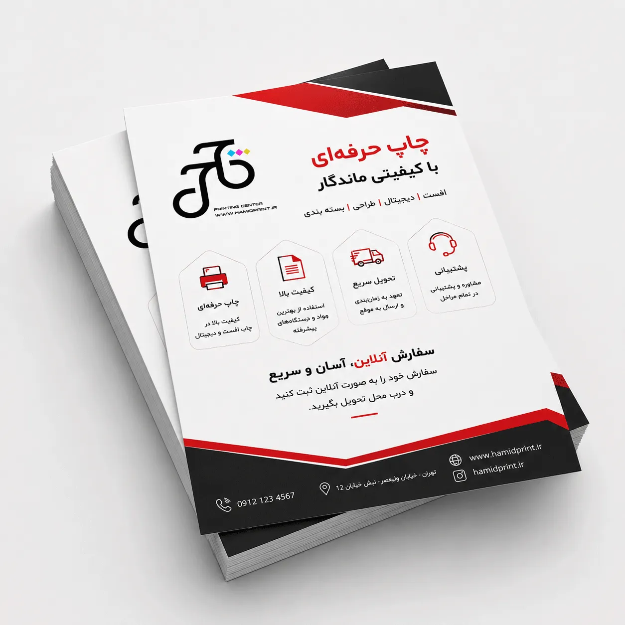 اوراق اداری