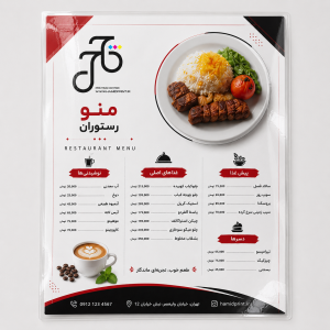 منو لمینت دار A3