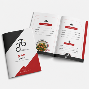 منو کتابی A4 لمینت دار با پانچ 