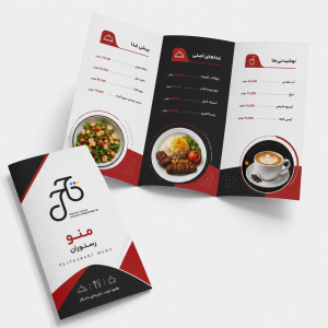 منو تاشو گلاسه A4