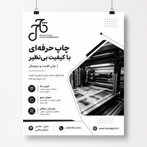 پوستر تکرنگ 35*50 تحریر 80 گرم