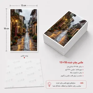 عکس 13*18