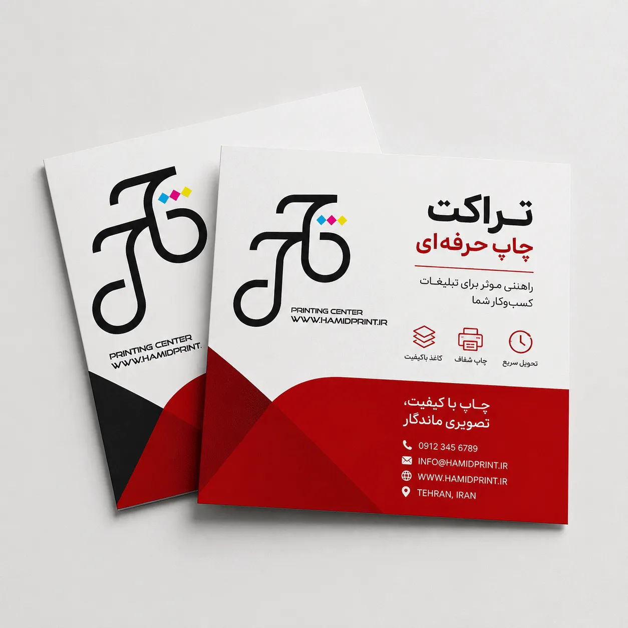 تراکت