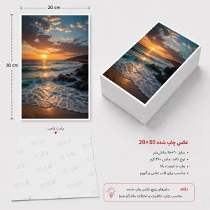 عکس 20*30