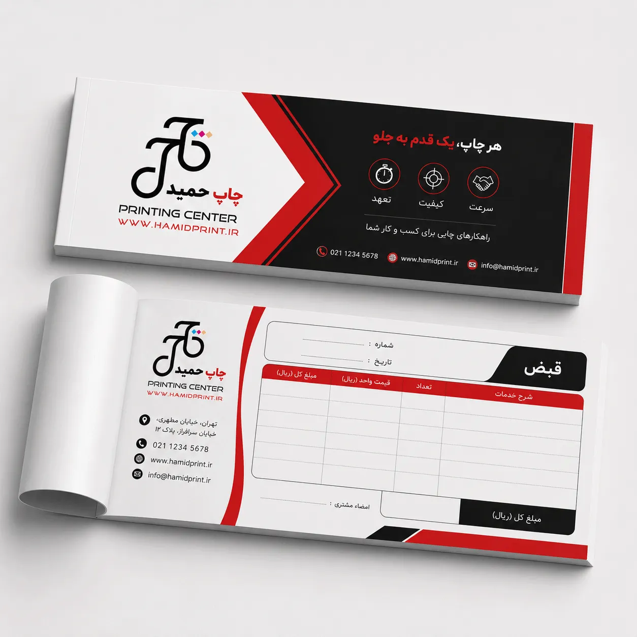 قبض و رسید تعداد پایین