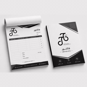 فاکتور سیاه سفید تحریر A4