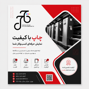 تراکت رنگی تکرو