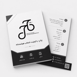 پرینت جزوه سیاه سفید A3 (حداقل 50 صفحه)