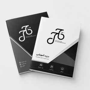 پرینت جزوه سیاه سفید A5  (حداقل 50 صفحه)
