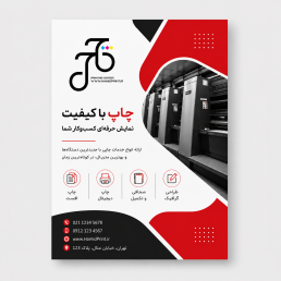 تراکت رنگی