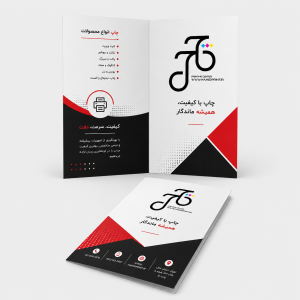 بروشور 2 لت گلاسه 135گرم A4