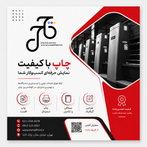 تراکت رنگی تحریر تکرو سایز A5