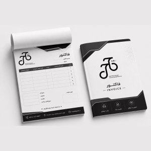 فاکتور سیاه سفید تحریر B4